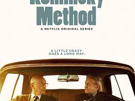 柯明斯基理论第二季