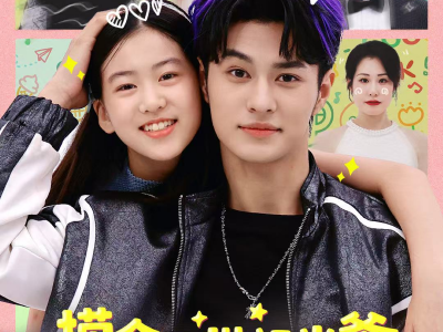 捞个二世祖当爹养成首富