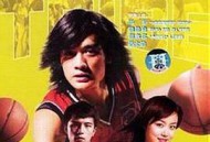 篮球部落MP4格式