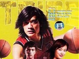 篮球部落MP4格式