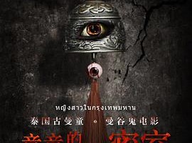 童童的风铃密室