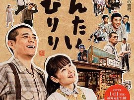 明太子夫妇：幸福奇迹