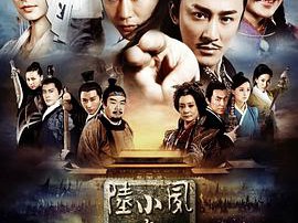 陆小凤与花满楼