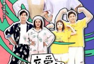 亲爱的没想到吧MP4格式