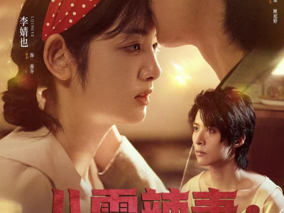 八零辣妻：失忆老公求转正