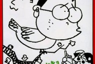 我的邻居山田君