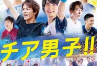 男子啦啦队！！