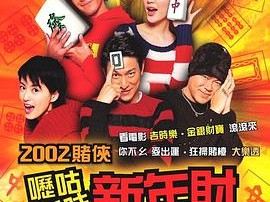 呖咕呖咕新年财