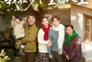 错嫁良缘，我在乡下重启人生