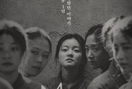 抗拒：柳宽顺的故事