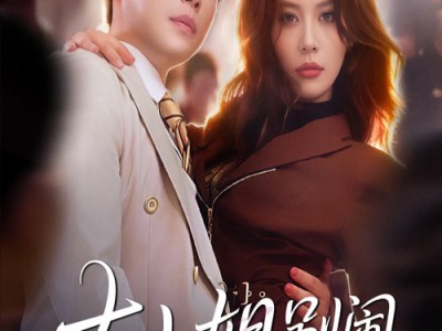 大小姐别闹我只是个送外卖的