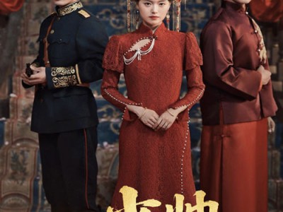 少帅我不要你了