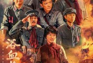 浴血荣光MP4格式