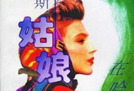 俄罗斯姑娘在哈尔滨MP4格式