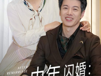 人到中年闪婚秦总很疼我