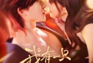 我有一只男狐狸