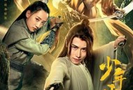 少年李白花月离