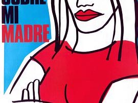 关于我母亲的一切