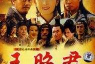 王昭君杨幂版MP4格式