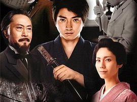 遗恨：明治十三年最后的复仇