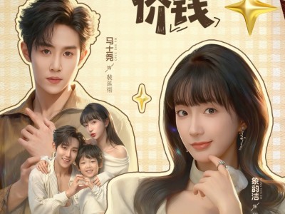 裴总，爱情是另外的价钱