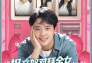 相亲怒怼拜金女，她破防我爆金币