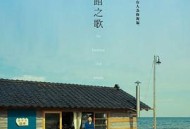 宁静咖啡馆之歌