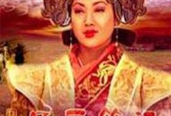 大汉风之吕后篡汉