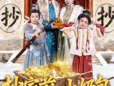 抄家前，小奶包搬空京城去流放