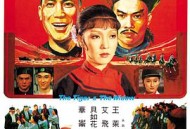 徐老虎与白寡妇