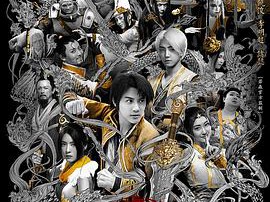 画江湖之不良人真人版第二季MP4格式