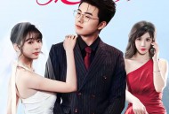 与女总裁离婚后，她后悔了