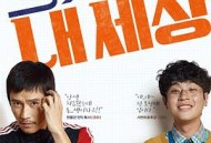 那就是我的世界