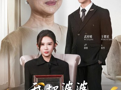 我把婆婆当亲妈