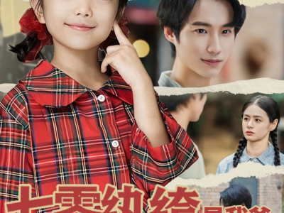 七零纨绔是我爸我爸为我上北大