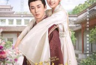 拜托了！别宠我第三季