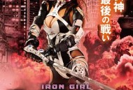 钢铁少女：决战