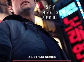 中情局律师第二季