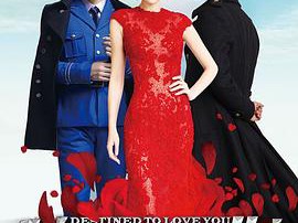 偏偏喜欢你MP4格式