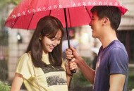 我的青春遇见你