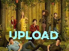 上载新生第三季