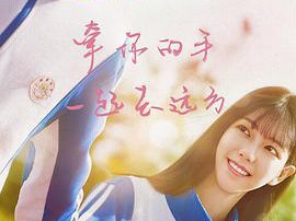 别碰我心底的小柔软MP4格式