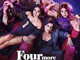 请再来四杯第一季