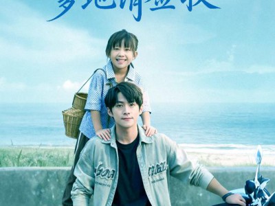 七岁小祖宗爹地请签收