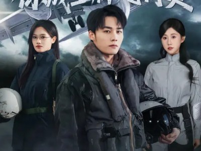 让你复读冲清北，你成王牌飞行员