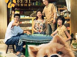 忠犬八公2023