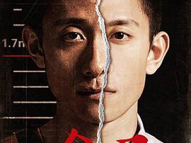 余罪第二季MP4格式