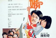 我要金龟婿1986
