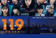 119紧急呼叫2026横滨大停电