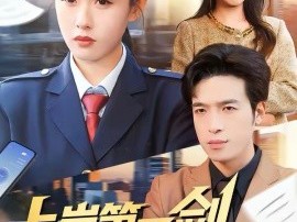 上岸第一剑，先斩前公司